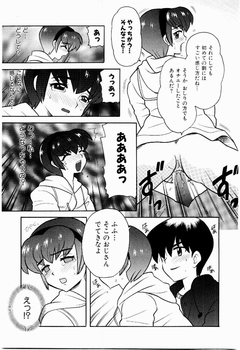 [なぎさわゆう] 欲求不満少女
