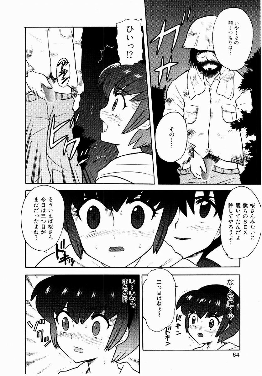 [なぎさわゆう] 欲求不満少女