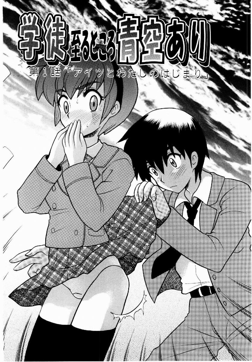 [なぎさわゆう] 欲求不満少女