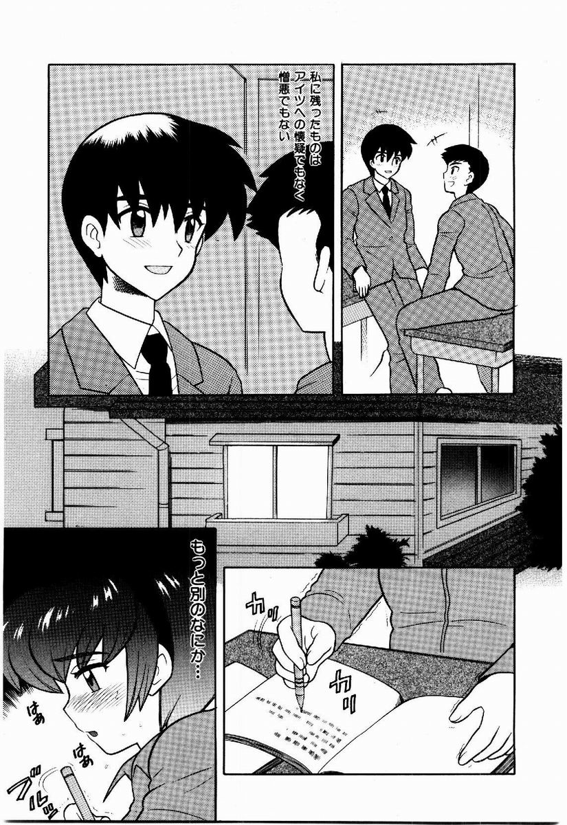 [なぎさわゆう] 欲求不満少女