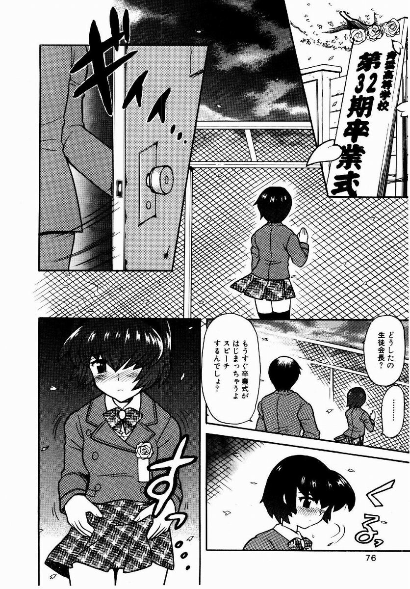 [なぎさわゆう] 欲求不満少女