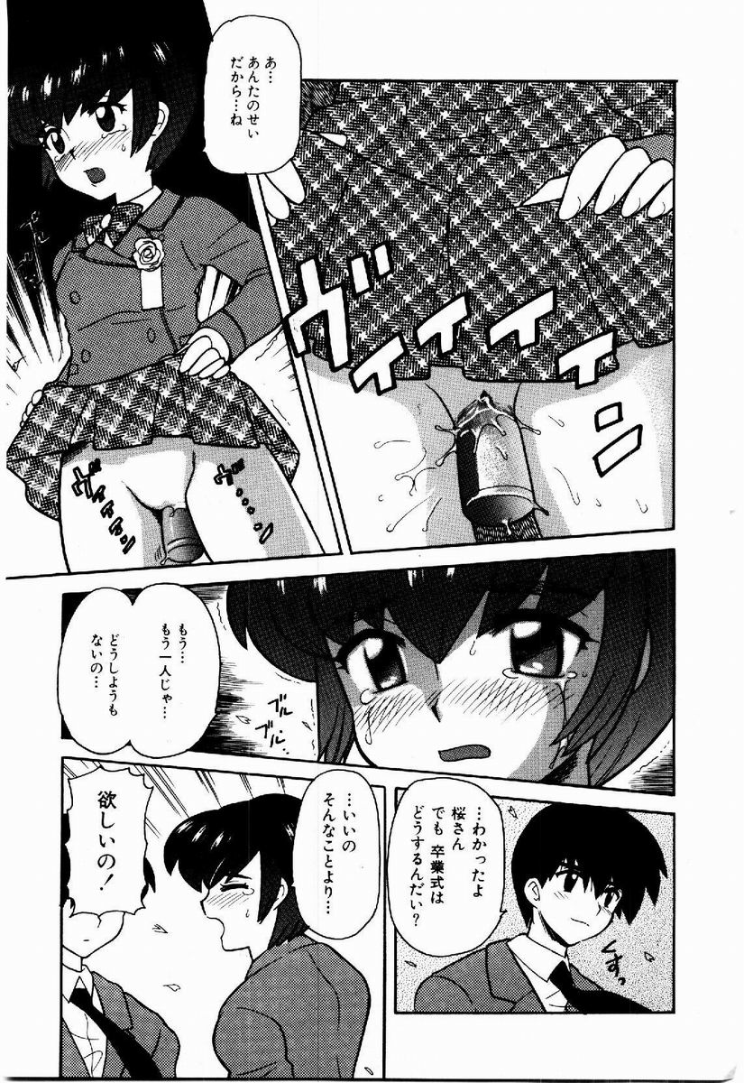 [なぎさわゆう] 欲求不満少女