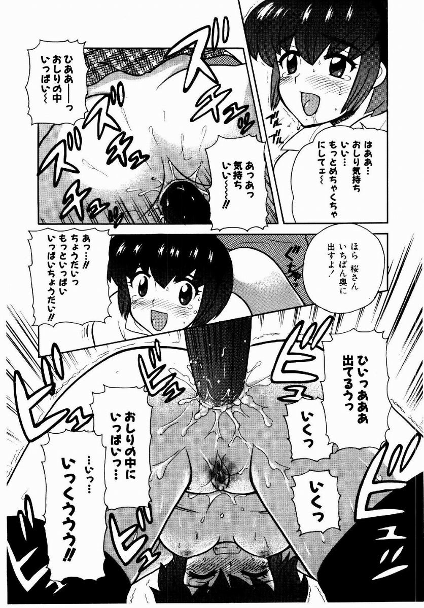 [なぎさわゆう] 欲求不満少女