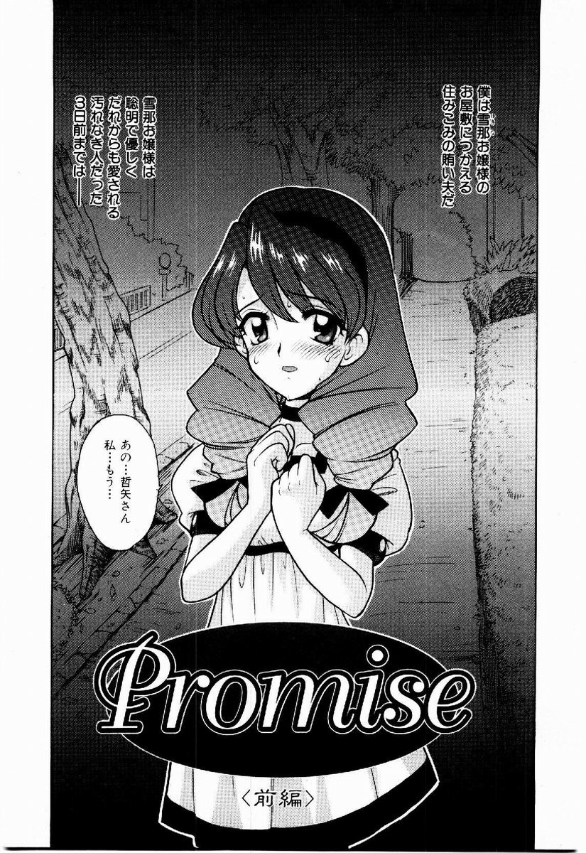 [なぎさわゆう] 欲求不満少女