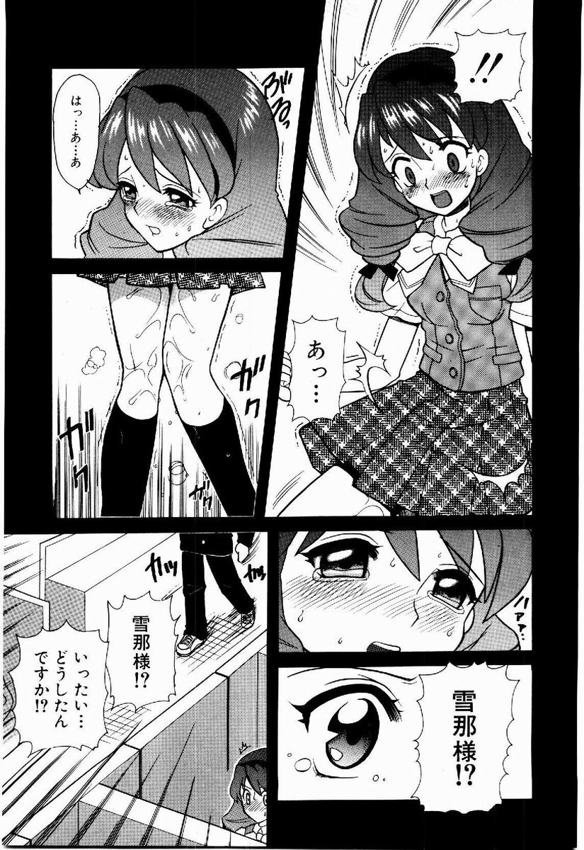 [なぎさわゆう] 欲求不満少女
