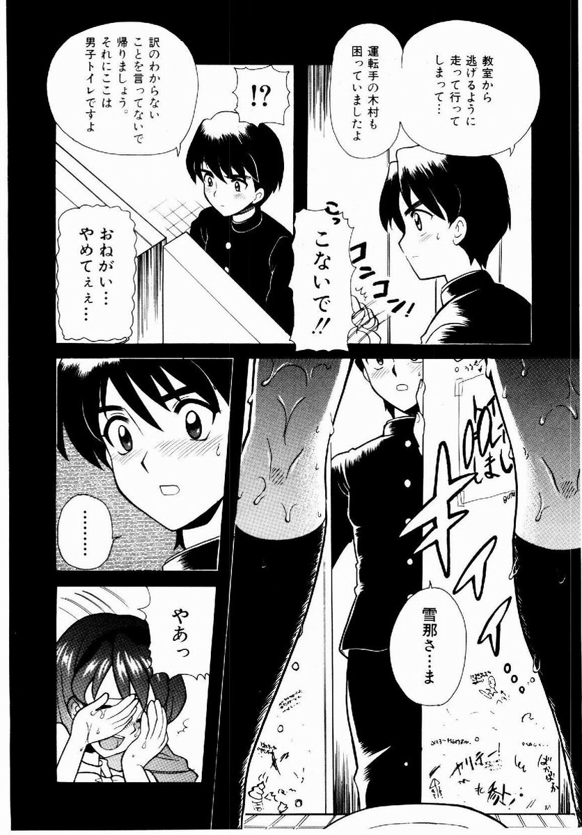 [なぎさわゆう] 欲求不満少女