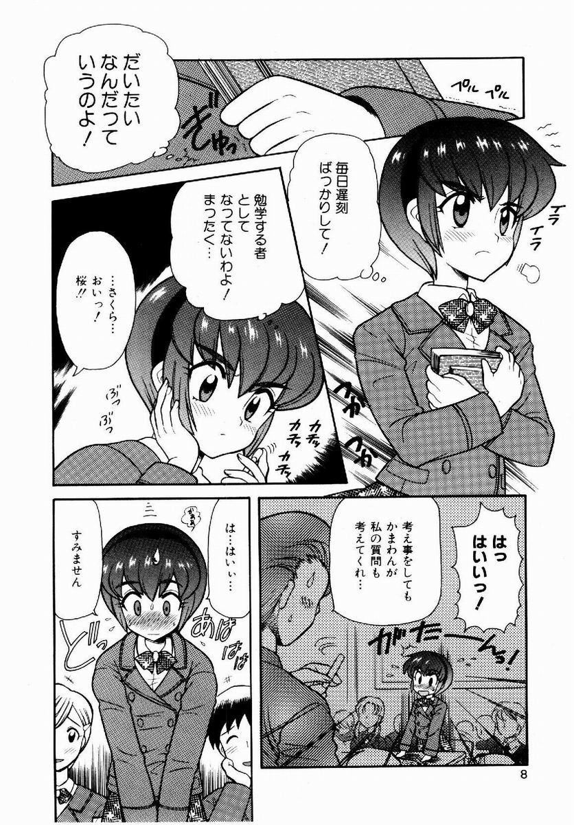 [なぎさわゆう] 欲求不満少女