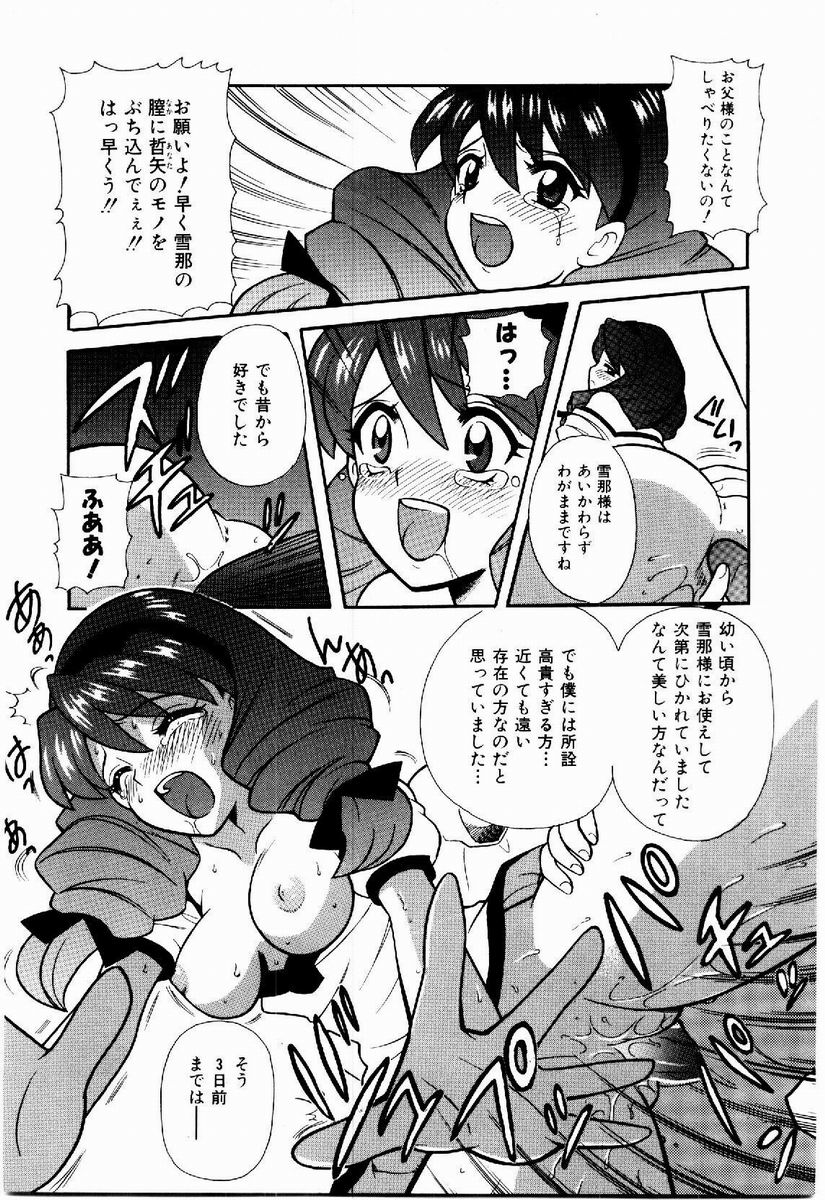 [なぎさわゆう] 欲求不満少女