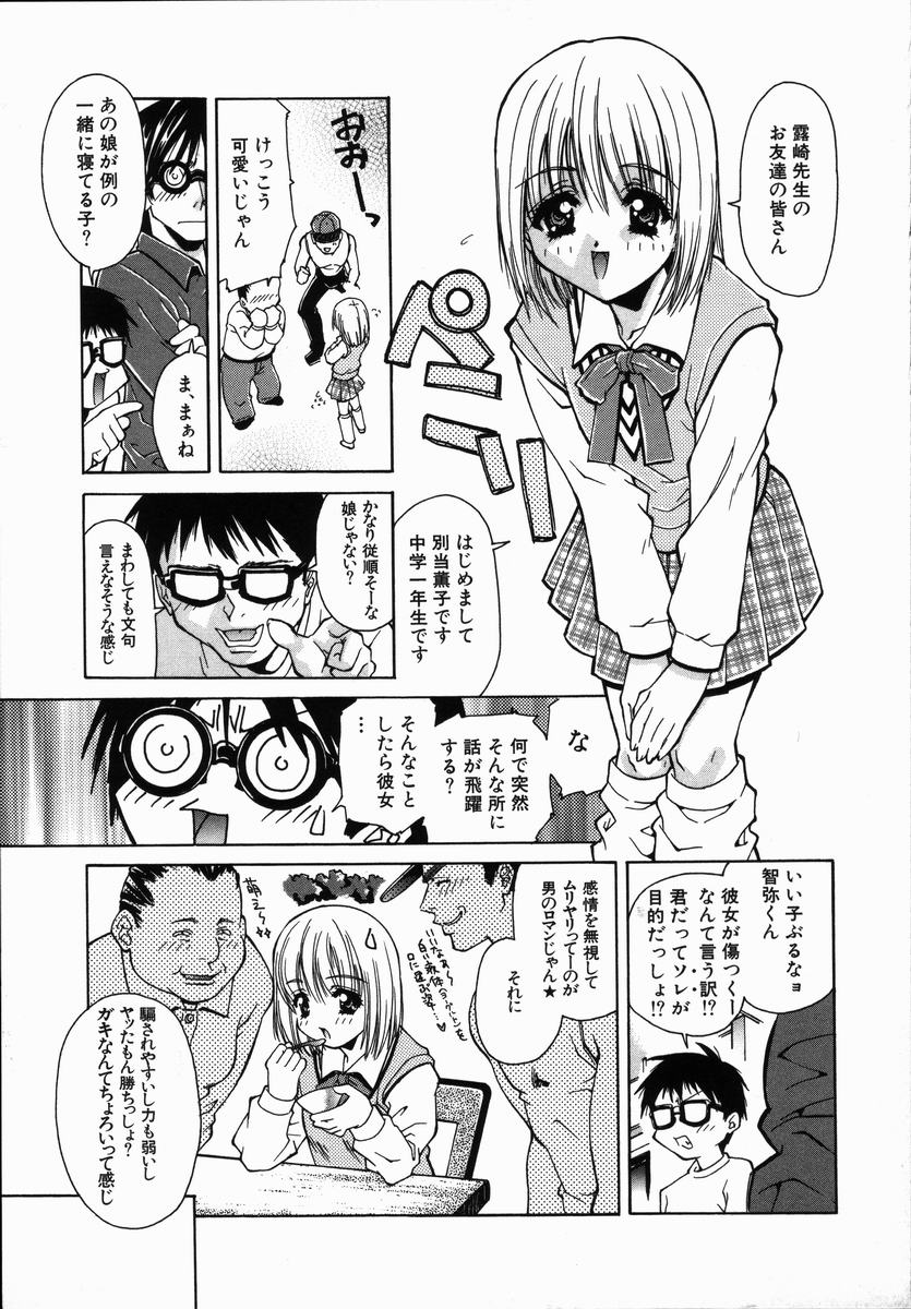 [あさの亜依] ありがとうございマスっ