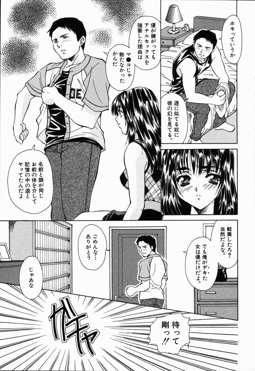 [あさの亜依] ありがとうございマスっ