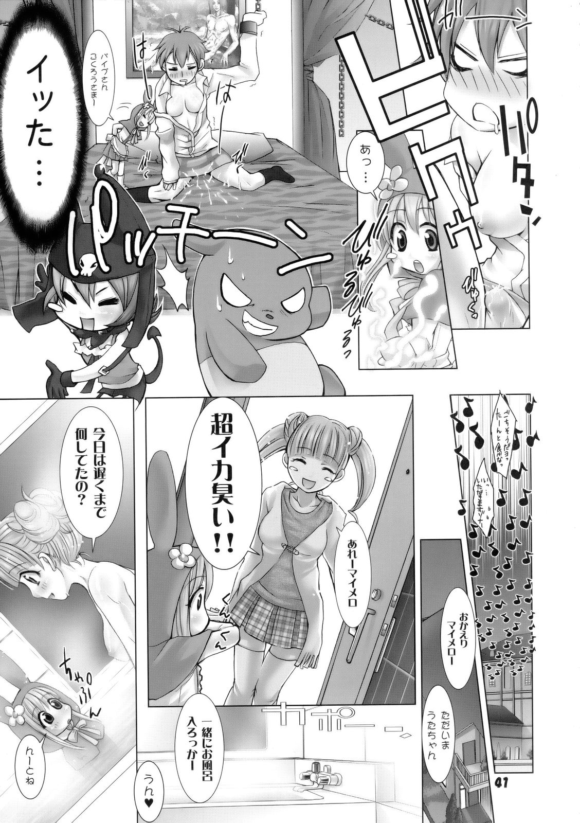 (C69) [六道館 (青猫, INAZUMA., 六道神士)] 六道のエウレカー (交響詩篇エウレカセブン, おねがいマイメロディ, プリキュア)