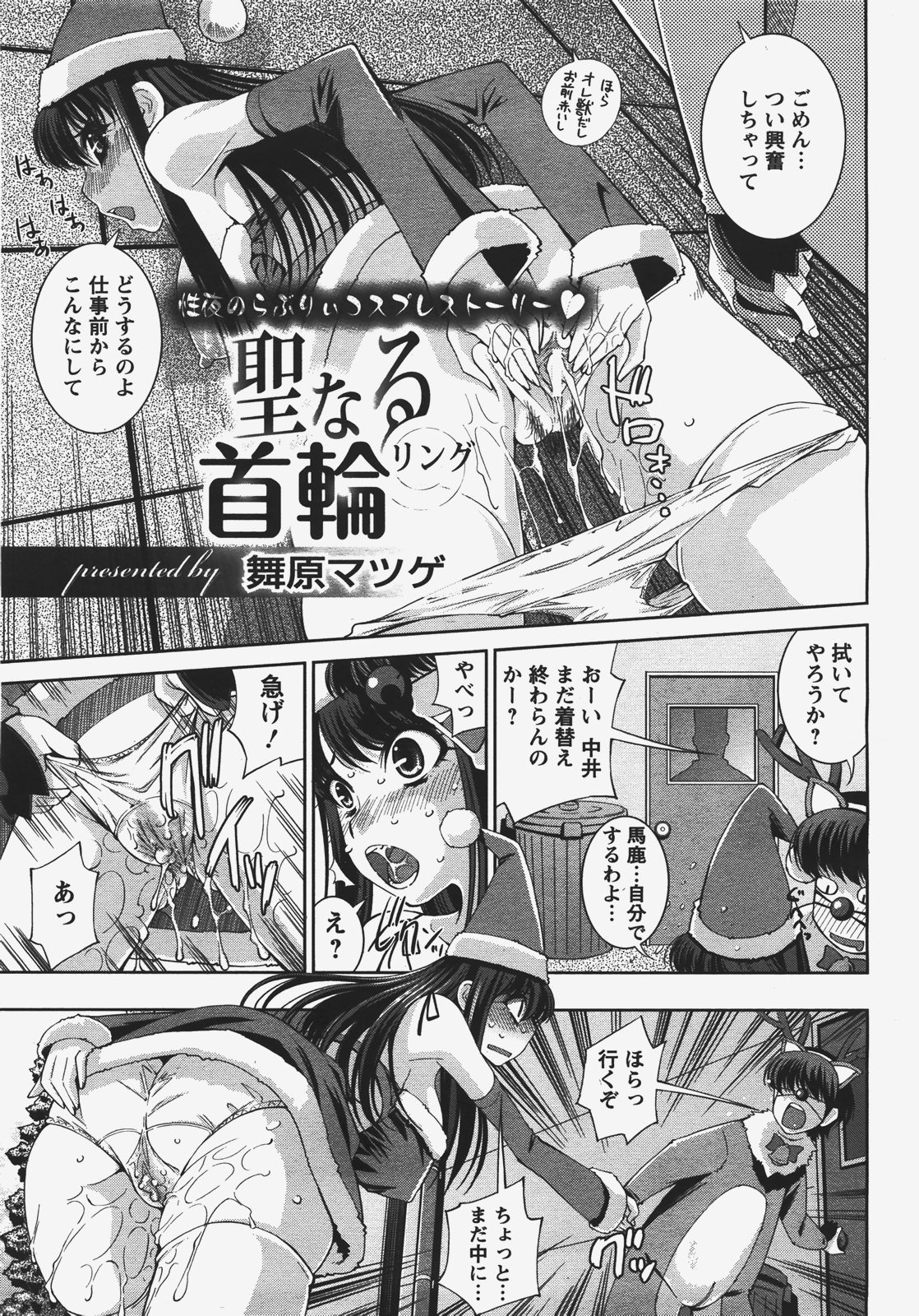 ANGEL 倶楽部 2008年1月号