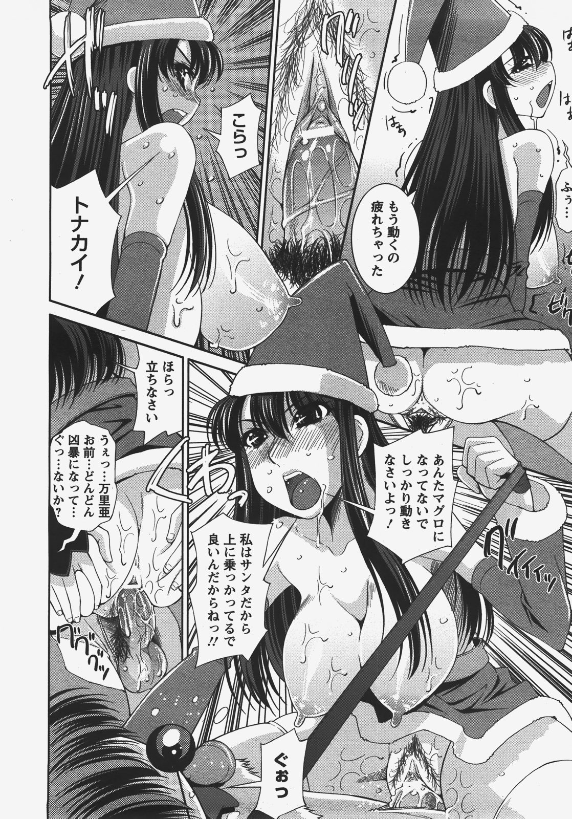 ANGEL 倶楽部 2008年1月号