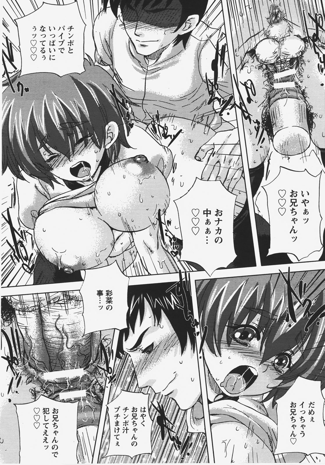 ANGEL 倶楽部 2008年1月号