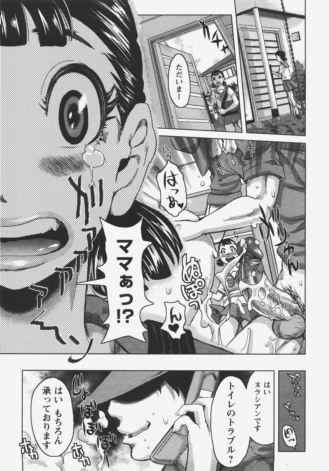 ANGEL 倶楽部 2008年1月号