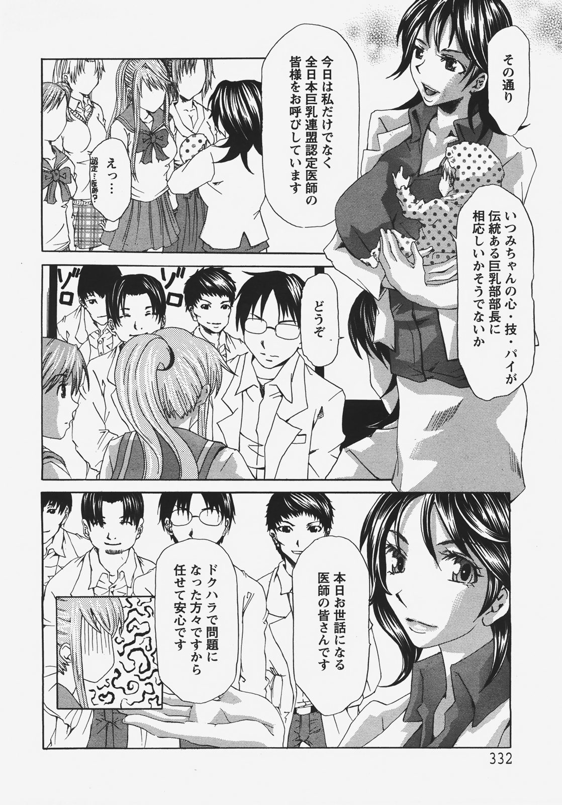 ANGEL 倶楽部 2008年1月号