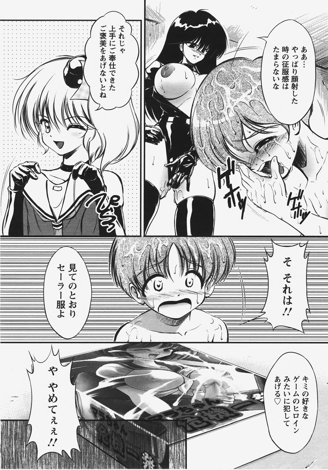 ANGEL 倶楽部 2008年1月号