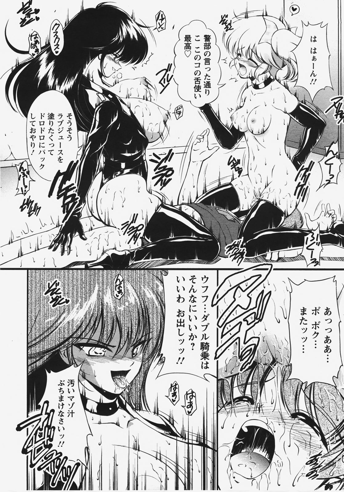 ANGEL 倶楽部 2008年1月号