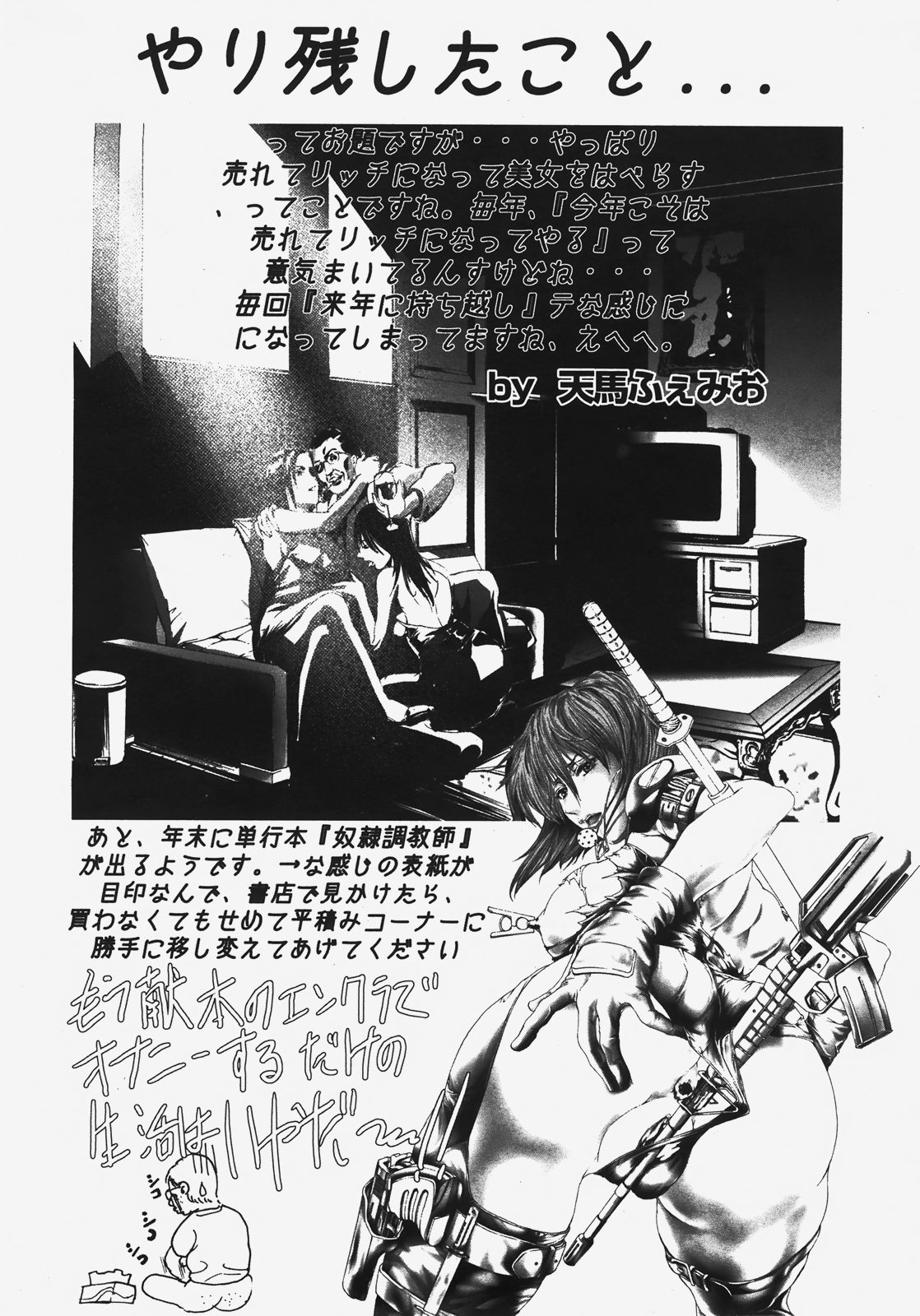 ANGEL 倶楽部 2008年1月号