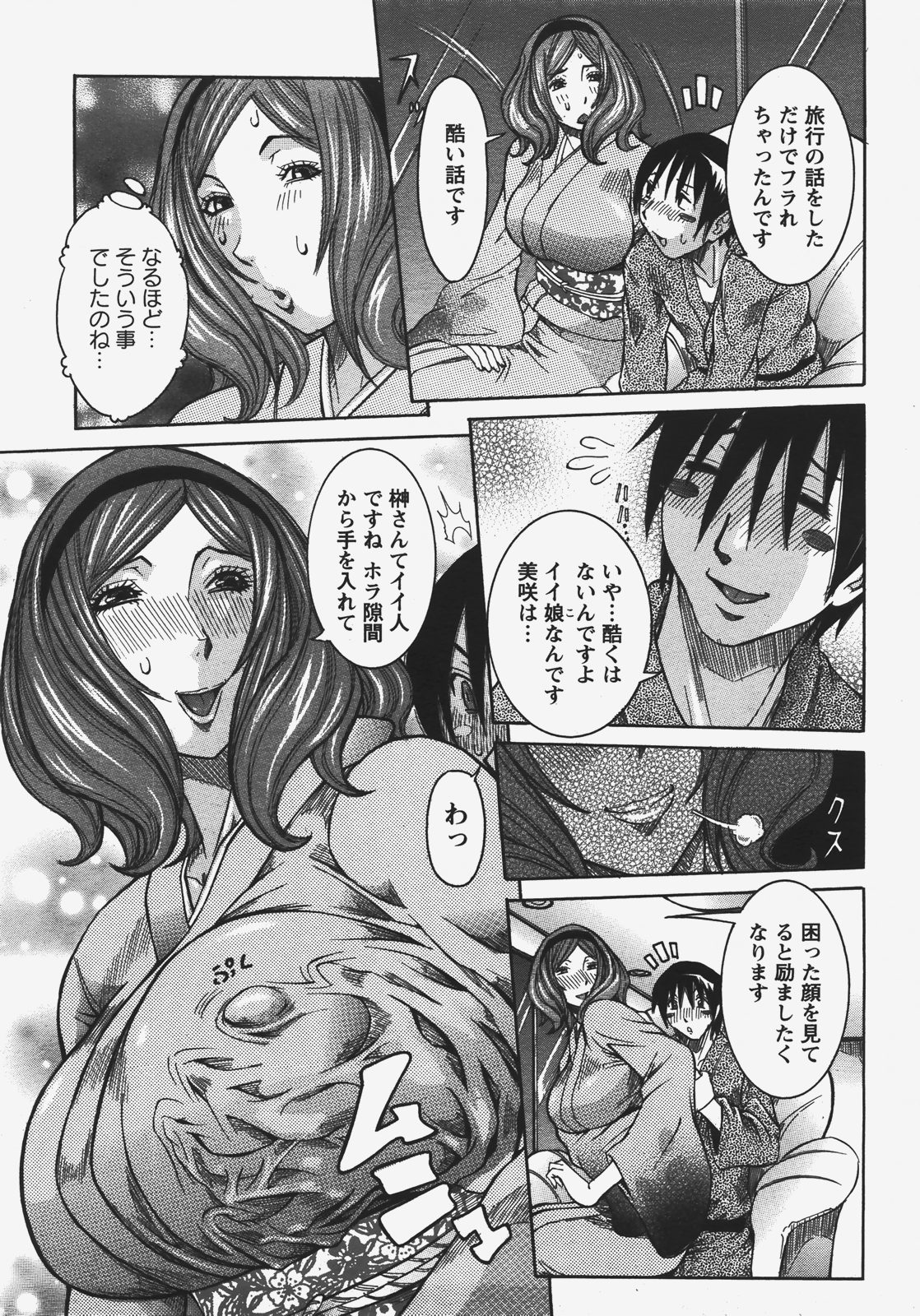 ANGEL 倶楽部 2008年1月号