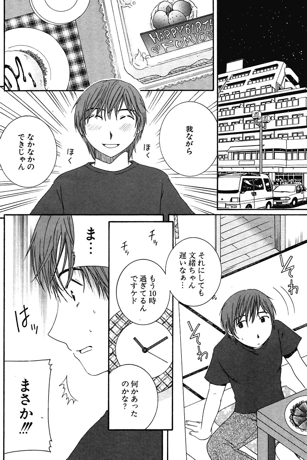 COMIC ポプリクラブ 2004年07月号