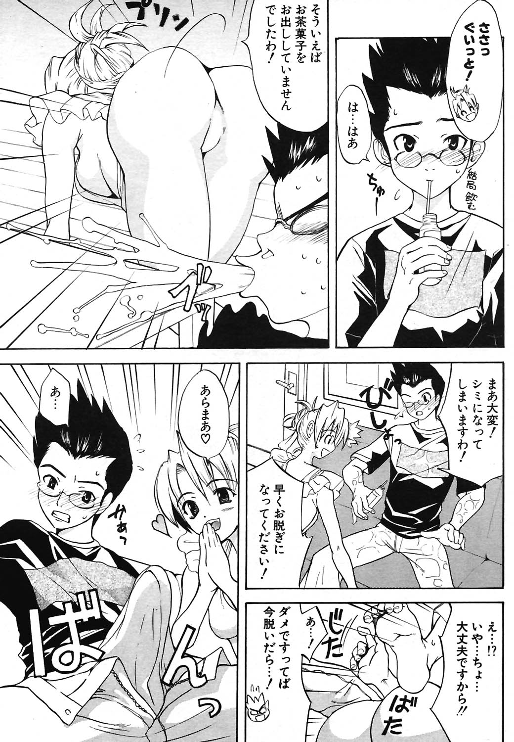 COMIC ポプリクラブ 2004年07月号
