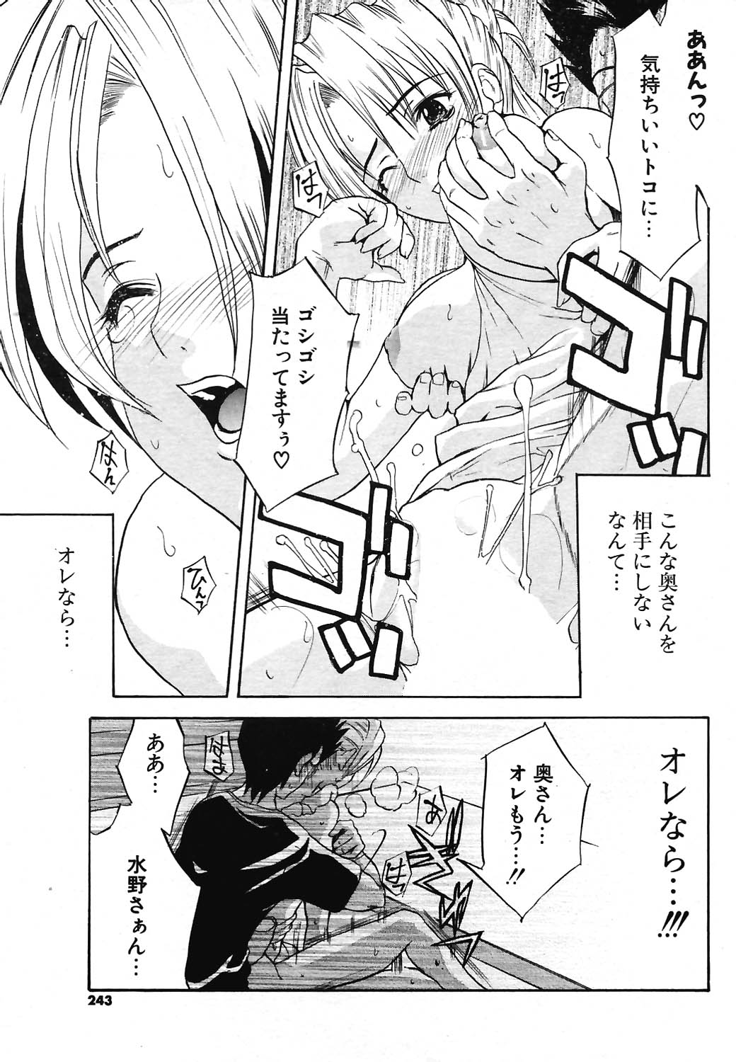 COMIC ポプリクラブ 2004年07月号