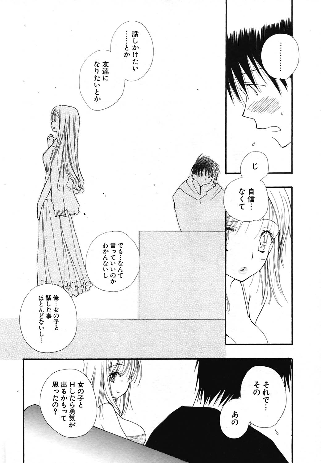 COMIC ポプリクラブ 2004年07月号