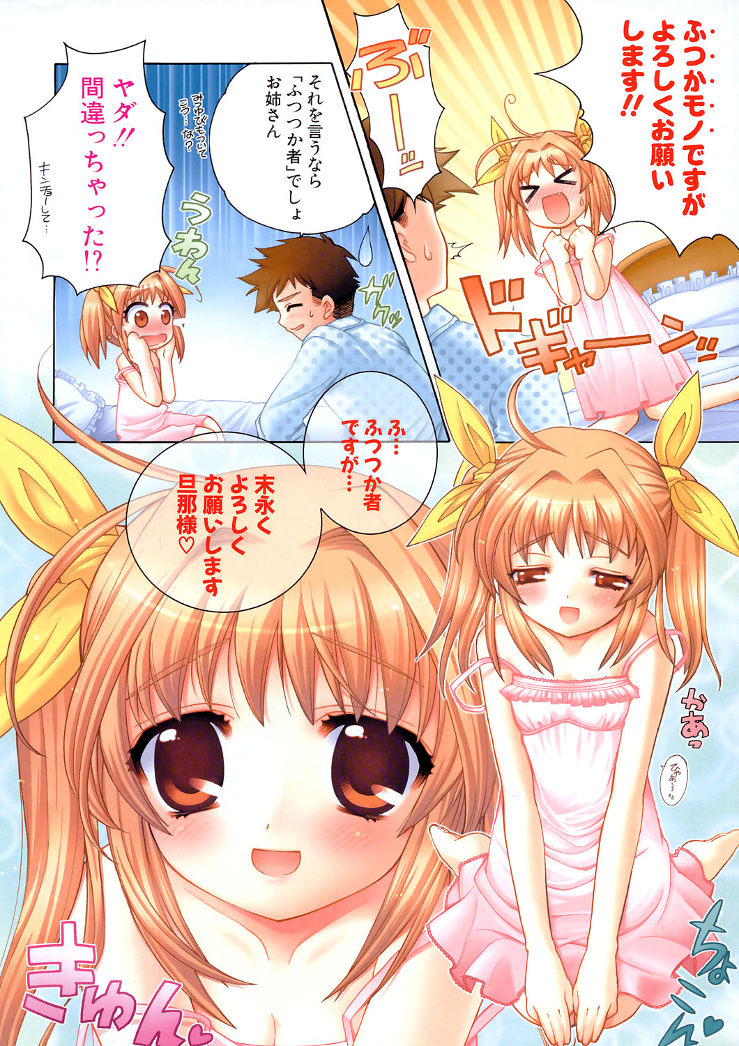 COMIC ポプリクラブ 2004年07月号