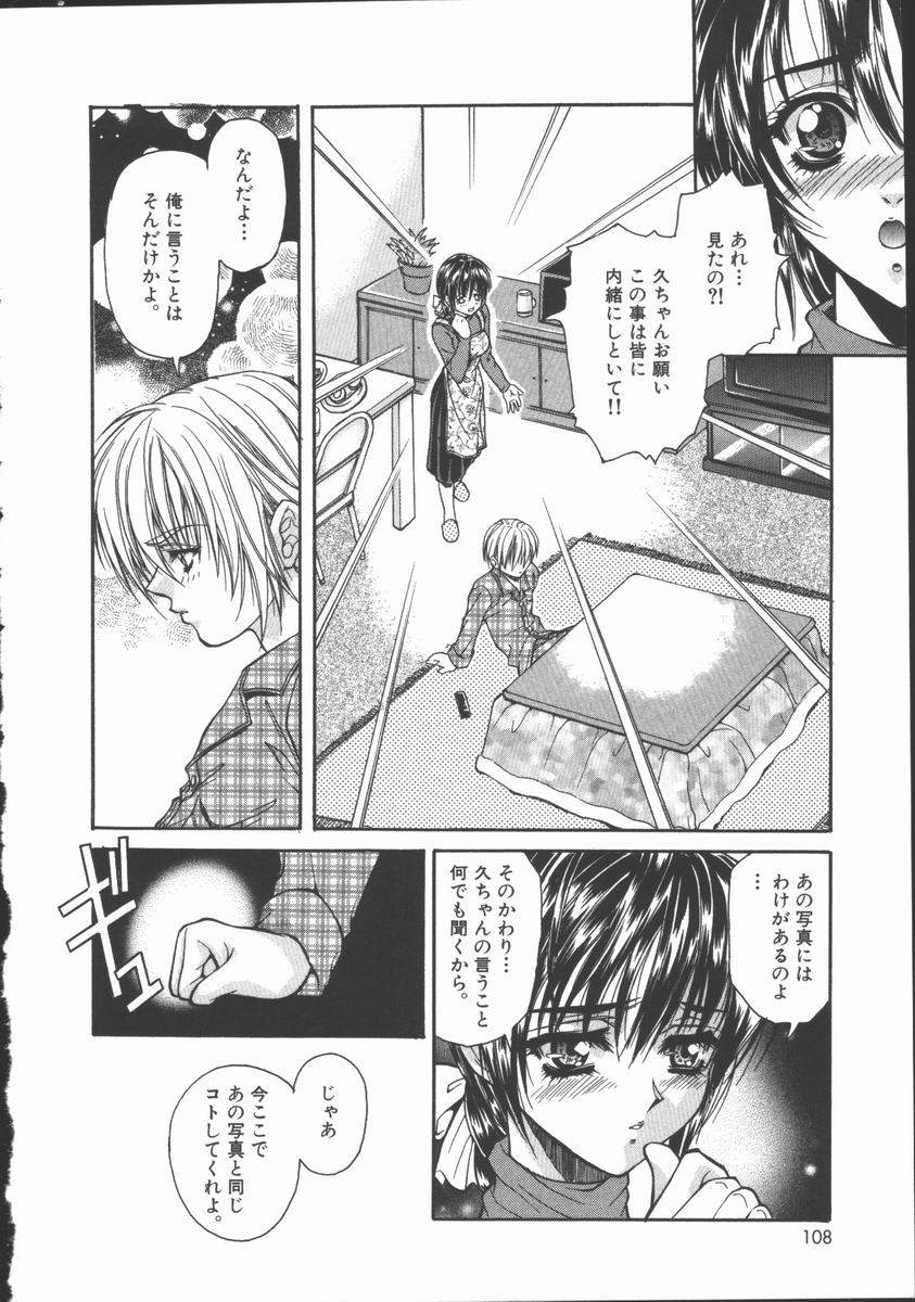 [あさの亜依] Pure～純粋～