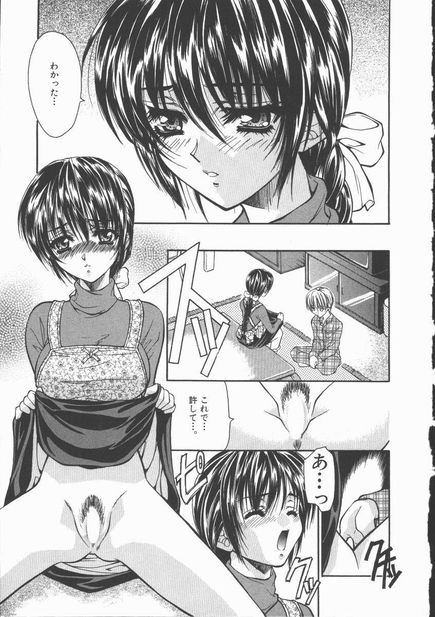 [あさの亜依] Pure～純粋～