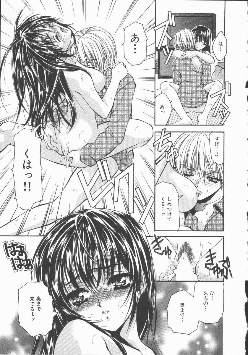 [あさの亜依] Pure～純粋～