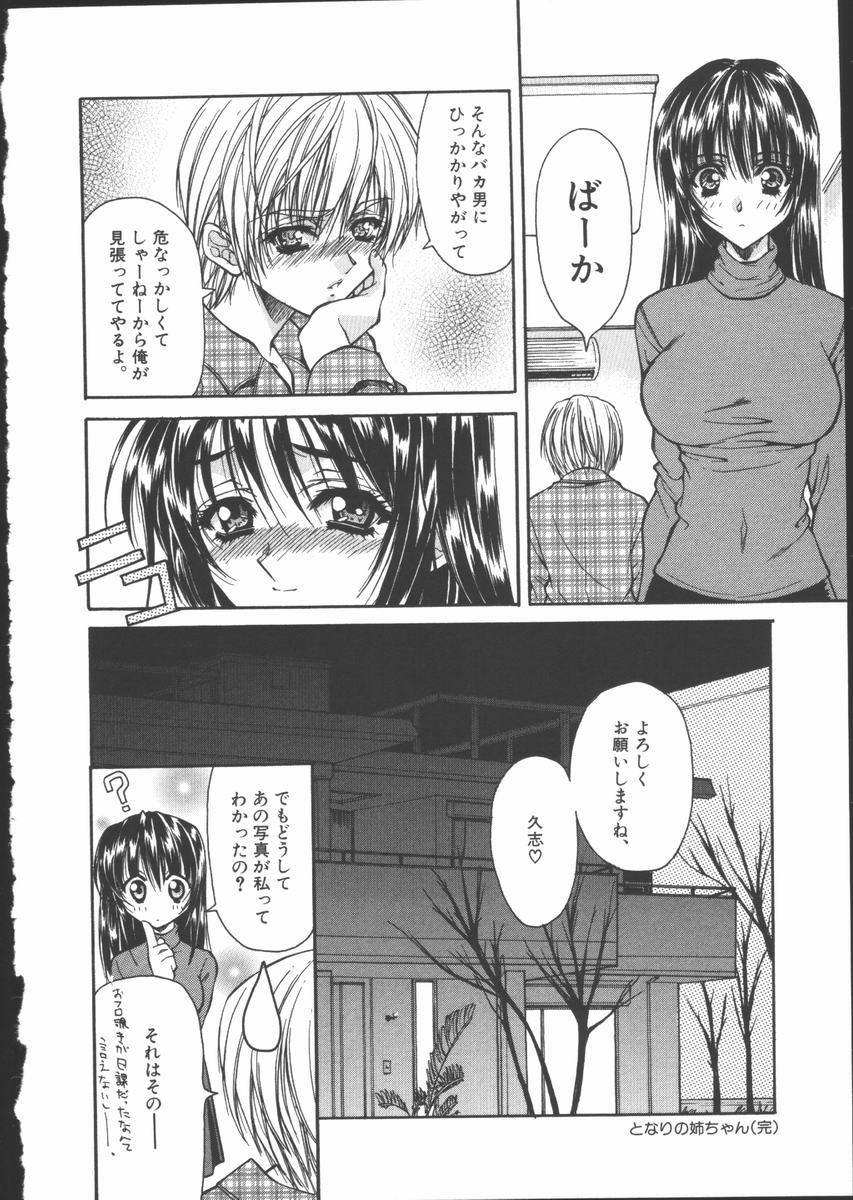 [あさの亜依] Pure～純粋～