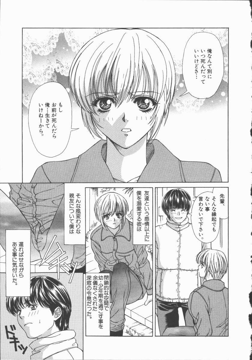 [あさの亜依] Pure～純粋～