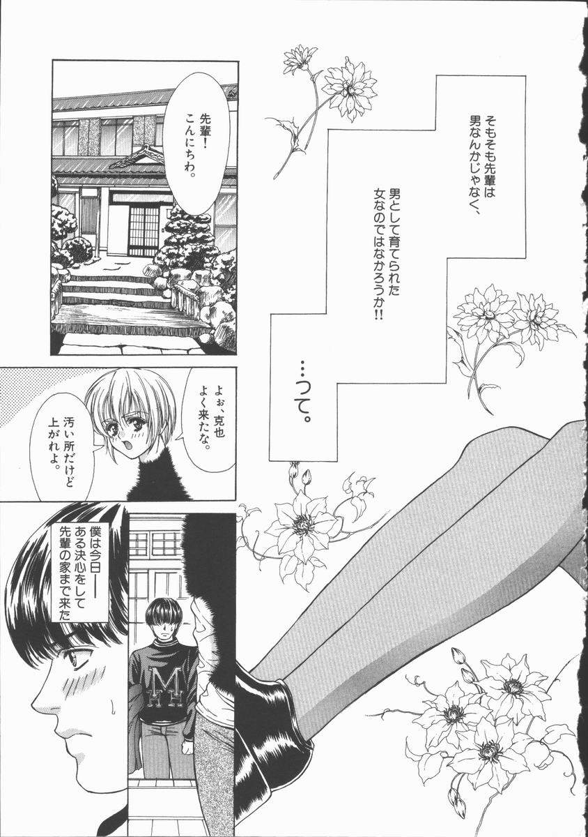 [あさの亜依] Pure～純粋～