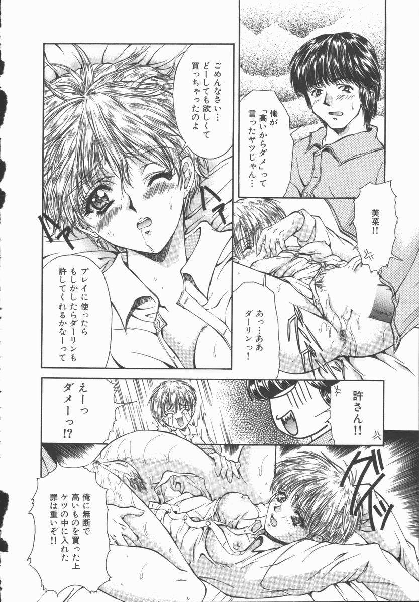 [あさの亜依] Pure～純粋～