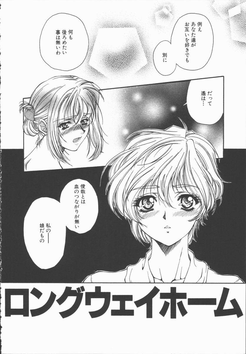 [あさの亜依] Pure～純粋～