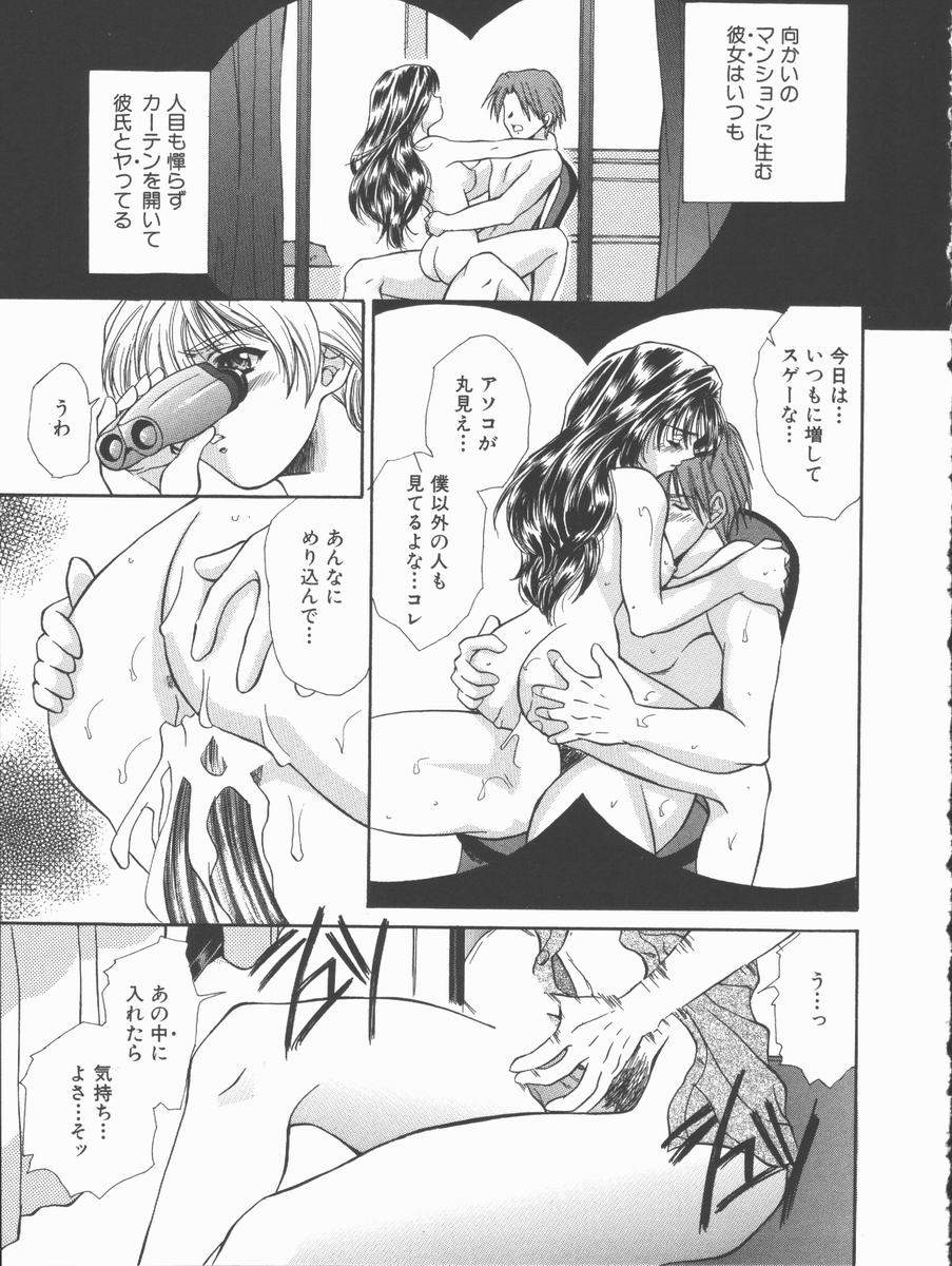 [あさの亜依] Pure～純粋～