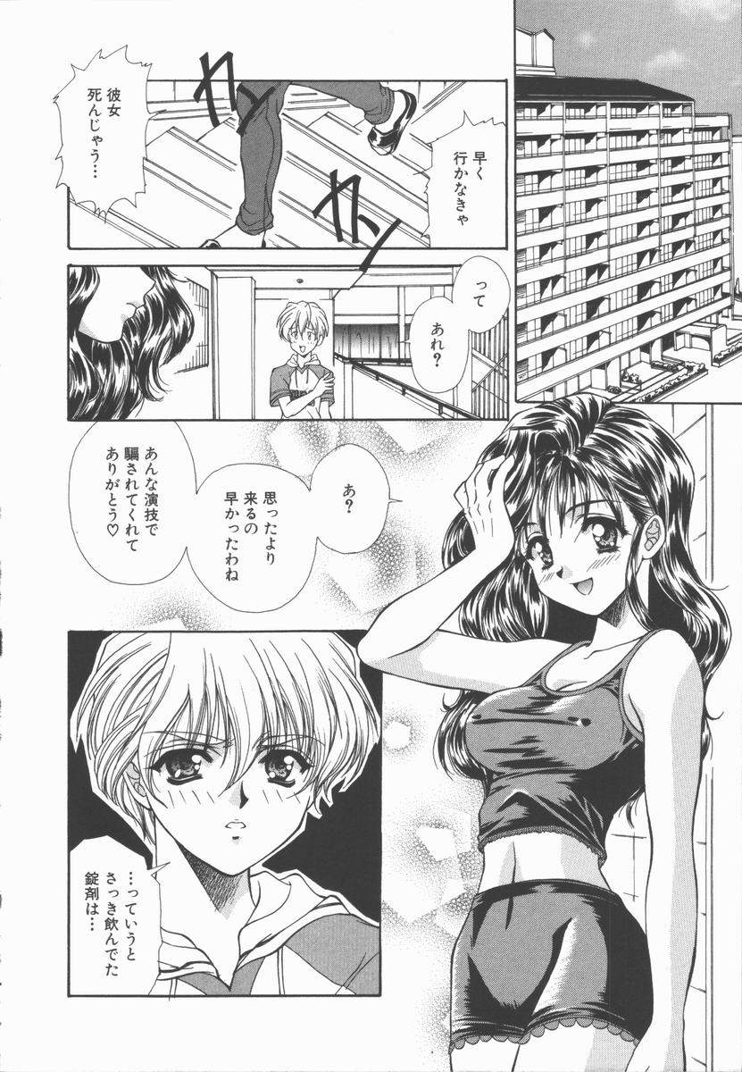 [あさの亜依] Pure～純粋～