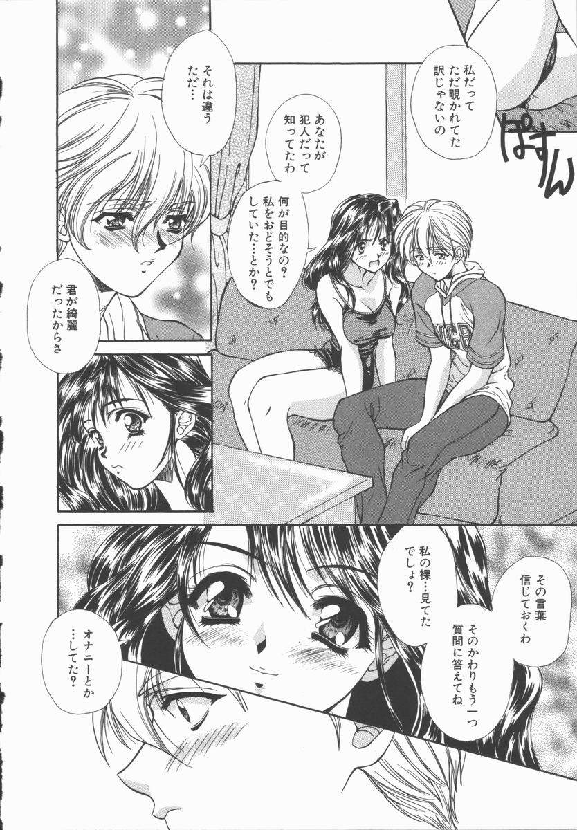 [あさの亜依] Pure～純粋～