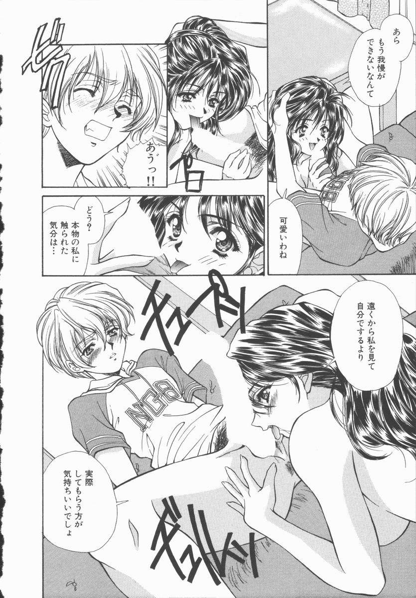[あさの亜依] Pure～純粋～