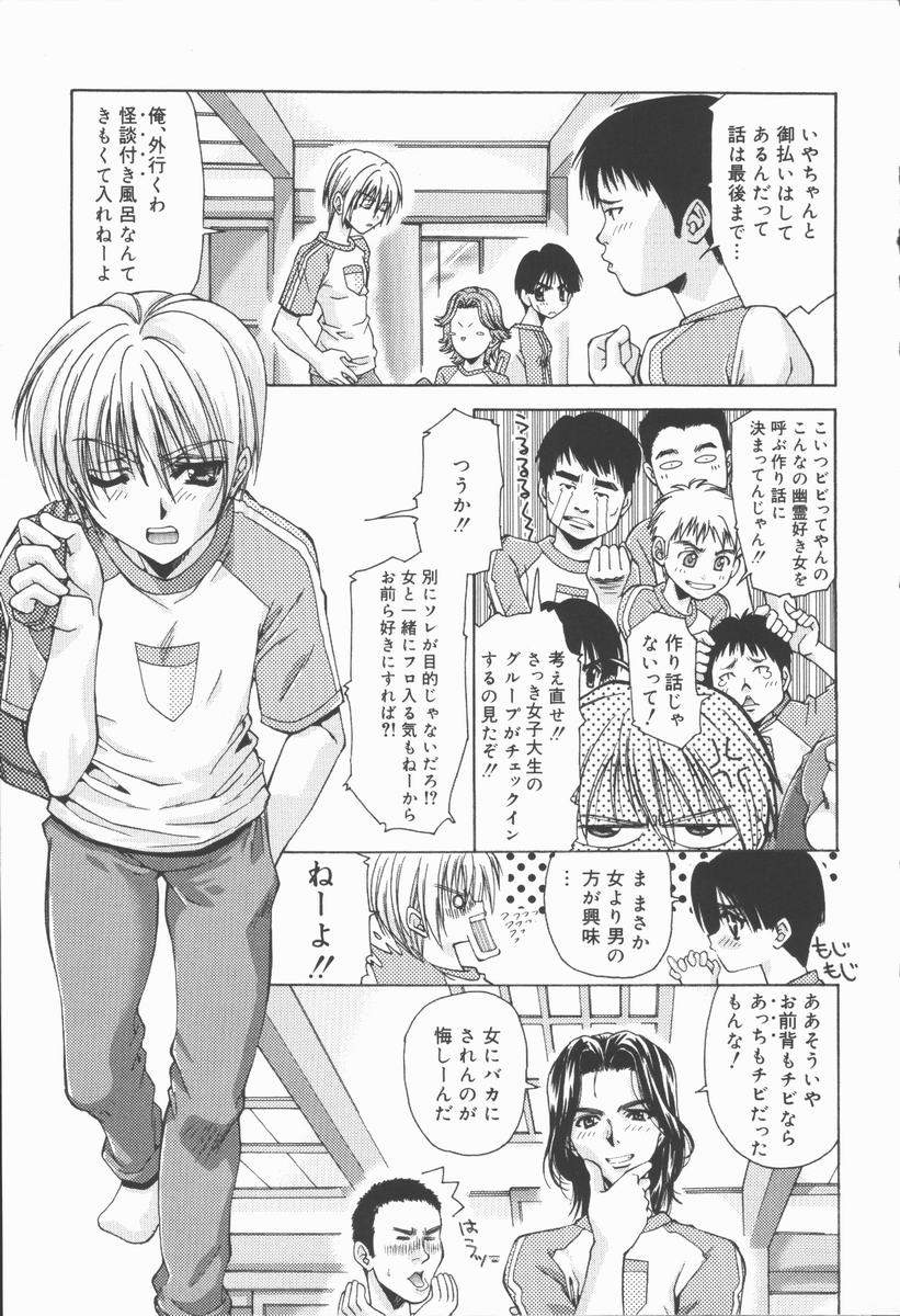 [あさの亜依] Pure～純粋～