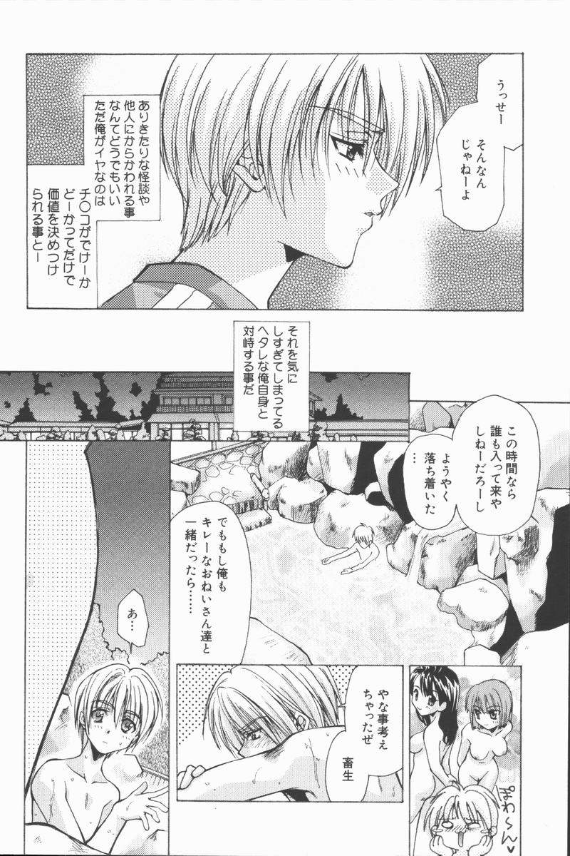 [あさの亜依] Pure～純粋～