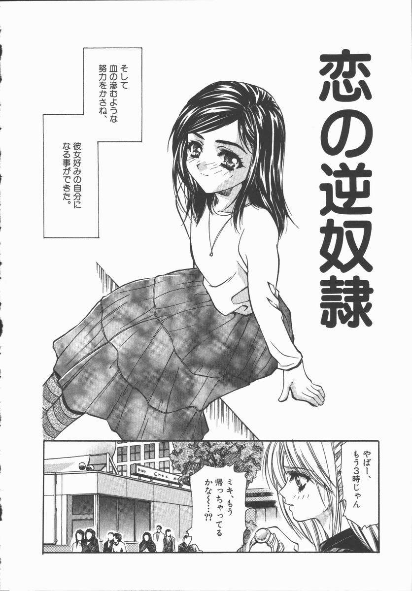 [あさの亜依] Pure～純粋～