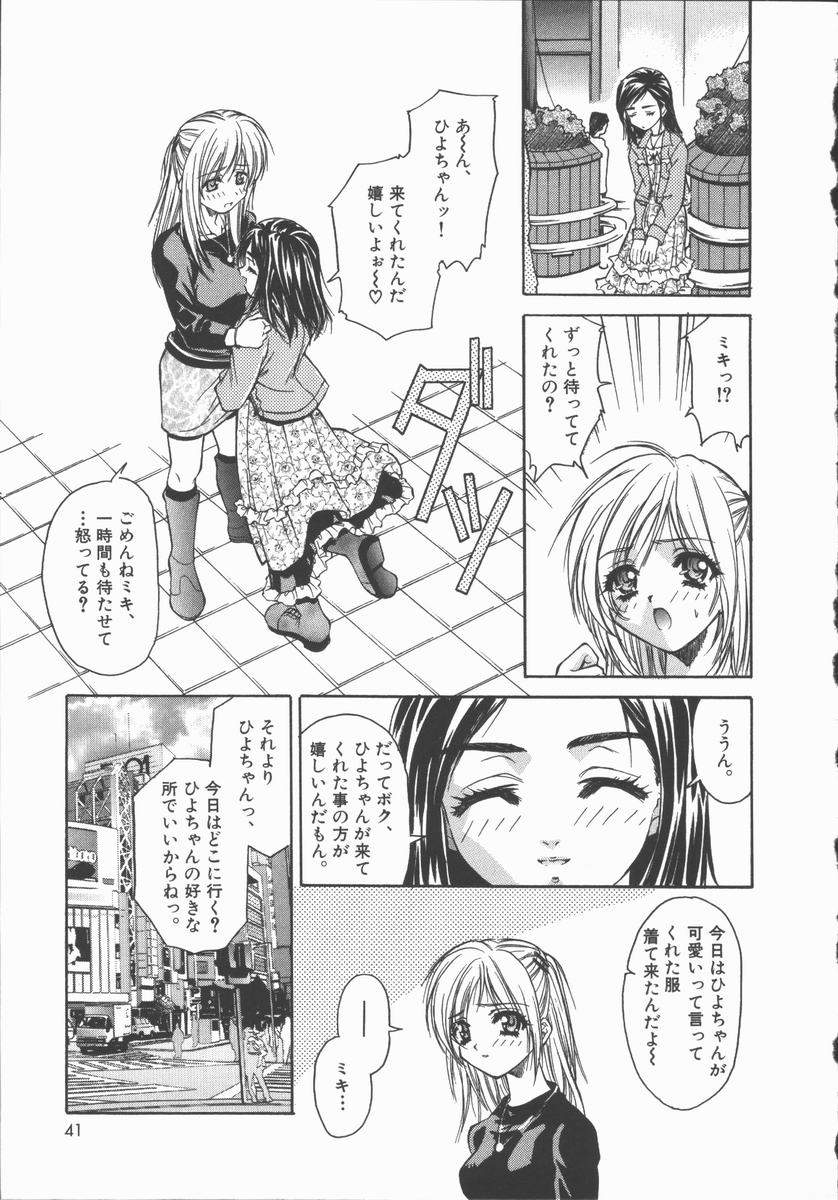 [あさの亜依] Pure～純粋～
