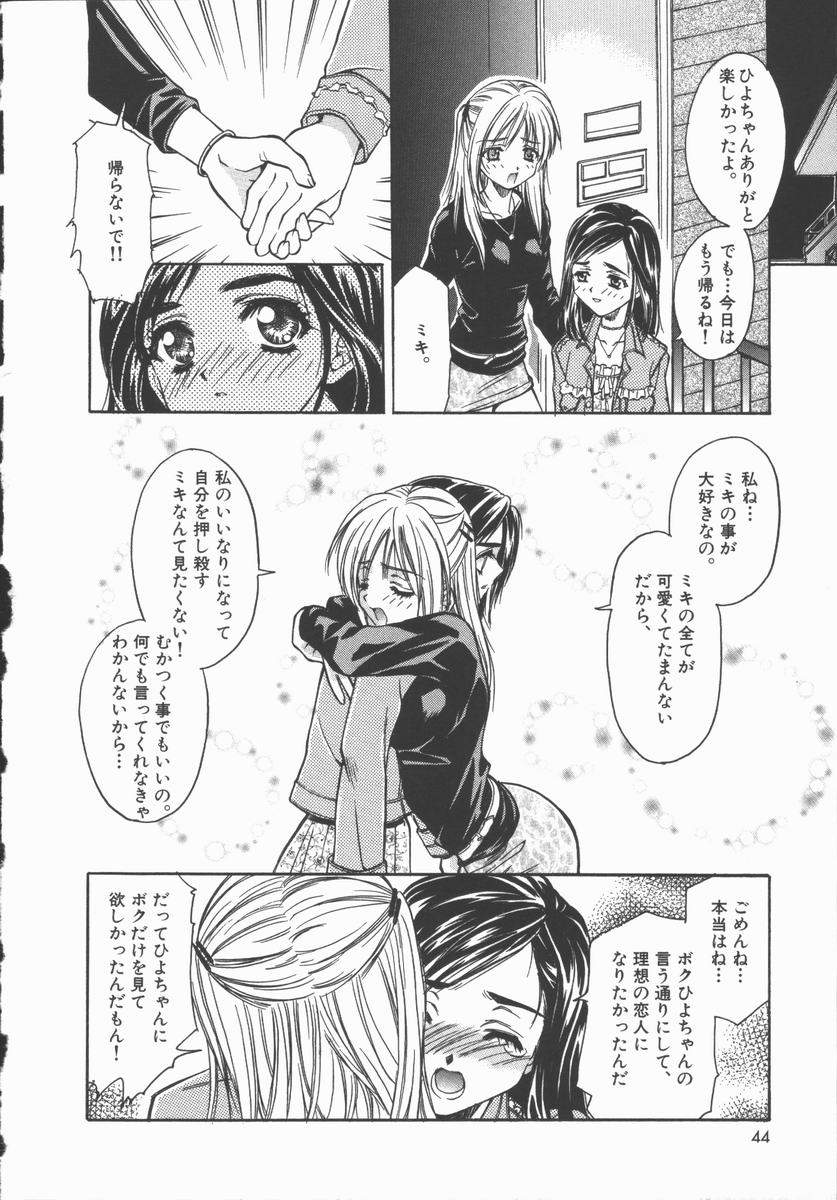 [あさの亜依] Pure～純粋～