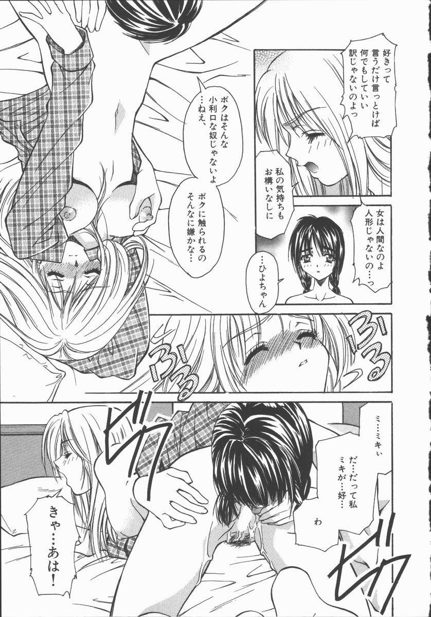 [あさの亜依] Pure～純粋～