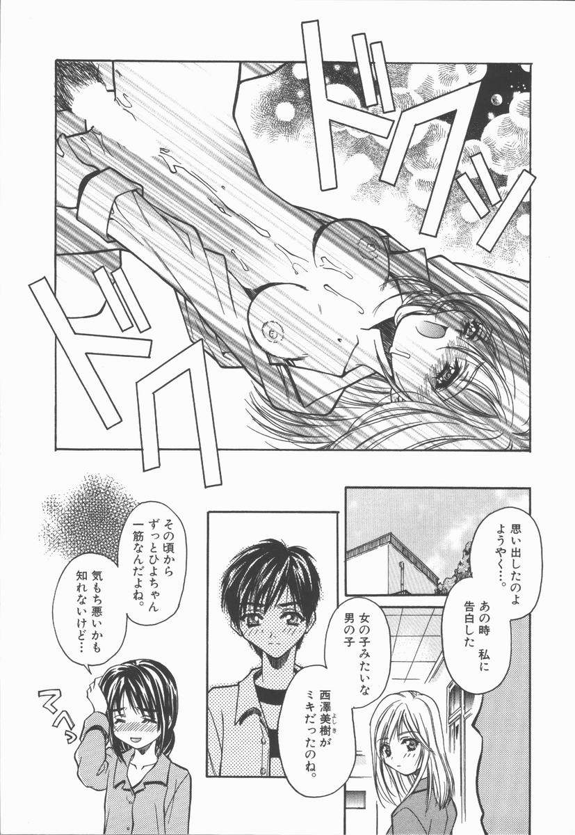 [あさの亜依] Pure～純粋～