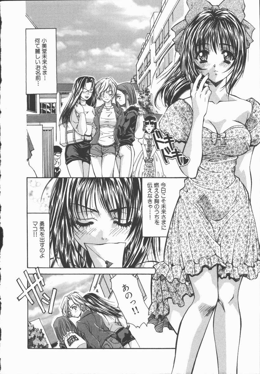 [あさの亜依] Pure～純粋～