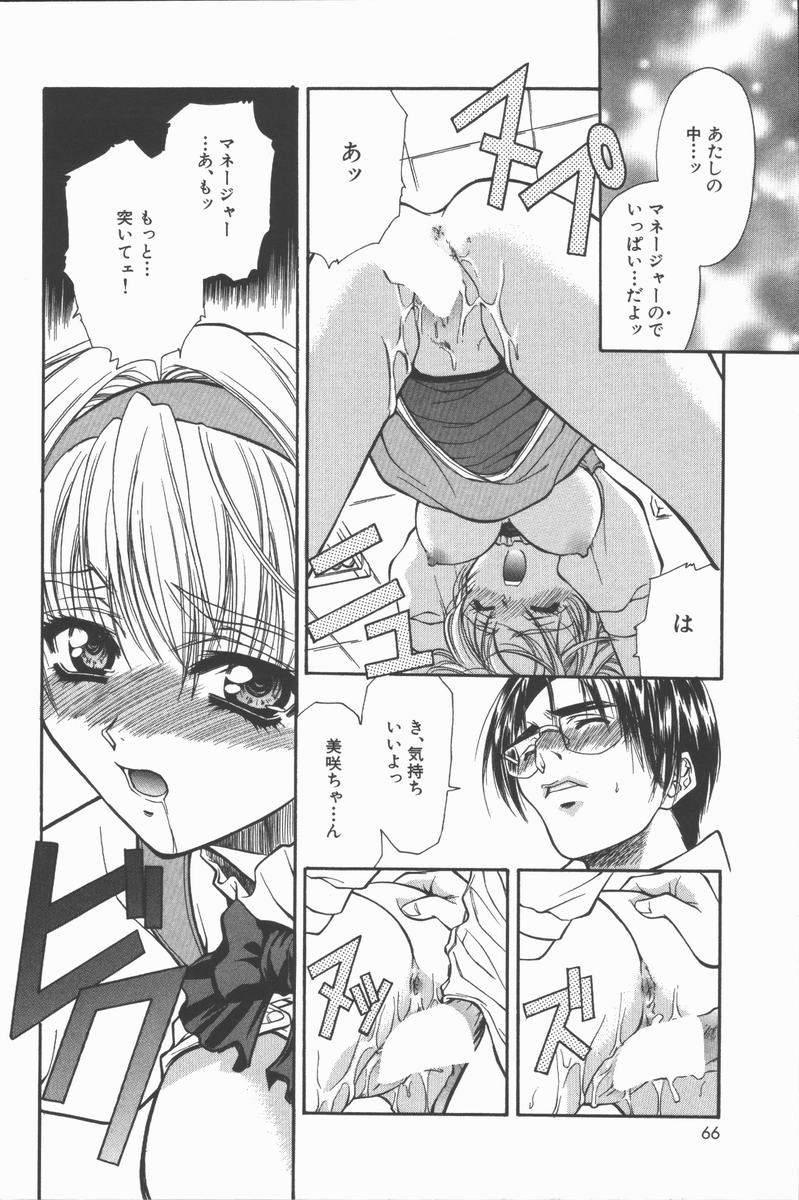 [あさの亜依] Pure～純粋～